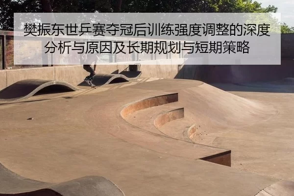 fan-zhen-dong-shi-ping-sai-duo-guan-hou-xun-lian-qiang-du-tiao-zheng-de-shen-du-fen-xi-yu-yuan-yin-ji-chang-qi-gui-hua-2-650.jpg