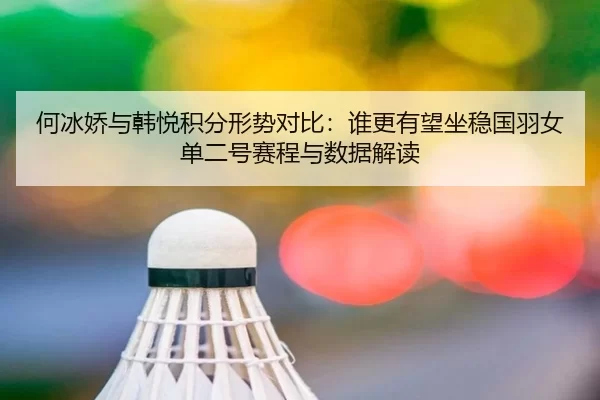he-bing-jiao-yu-han-yue-ji-fen-xing-shi-dui-bi-shui-geng-you-wang-zuo-wen-guo-yu-nv-dan-er-hao-sai-cheng-yu-shu-ju-jie-2-949.jpg