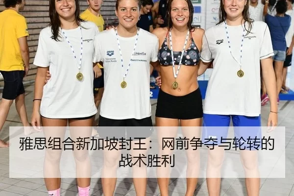 ya-si-zu-he-xin-jia-po-feng-wang-wang-qian-zheng-duo-yu-lun-zhuan-de-zhan-shu-sheng-li-2-110.jpg